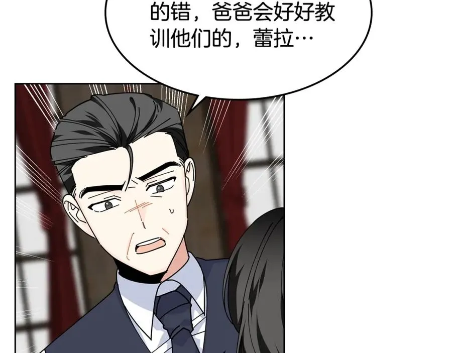 第49话 不顺利的旅行 第27页
