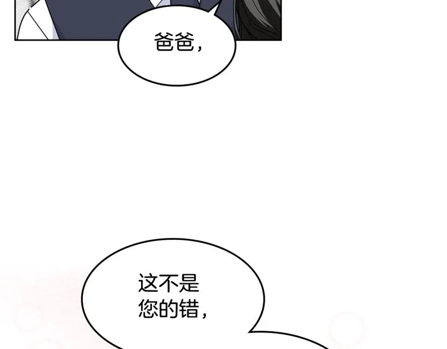第49话 不顺利的旅行 第28页