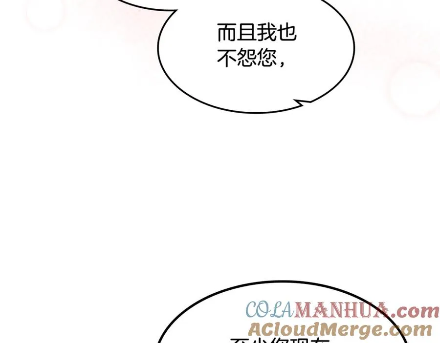 第49话 不顺利的旅行 第29页