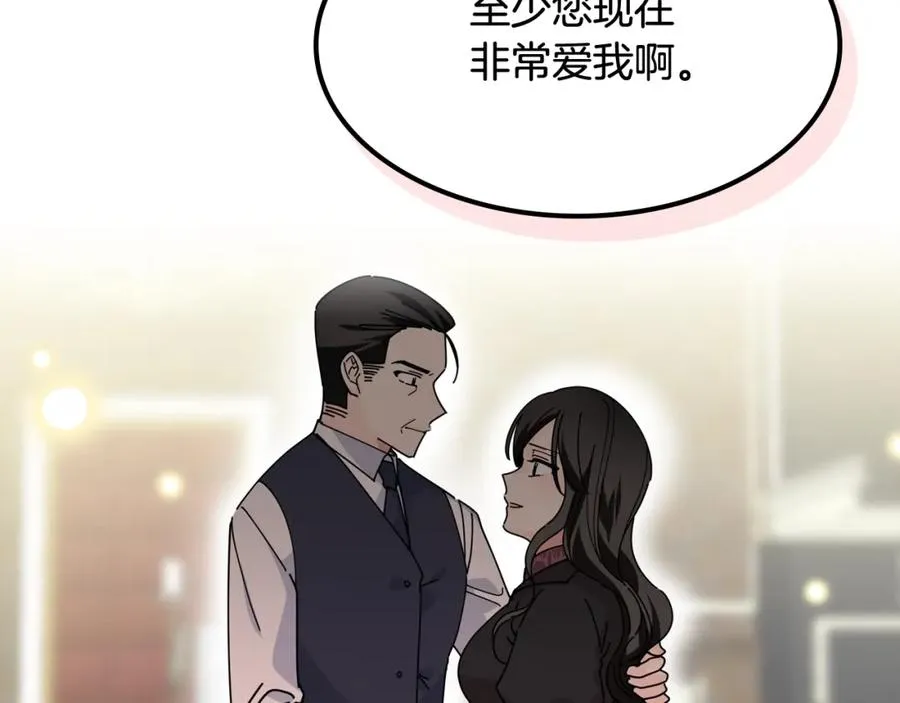 第49话 不顺利的旅行 第30页