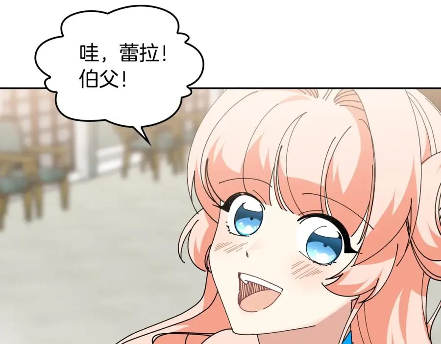 第49话 不顺利的旅行 第35页