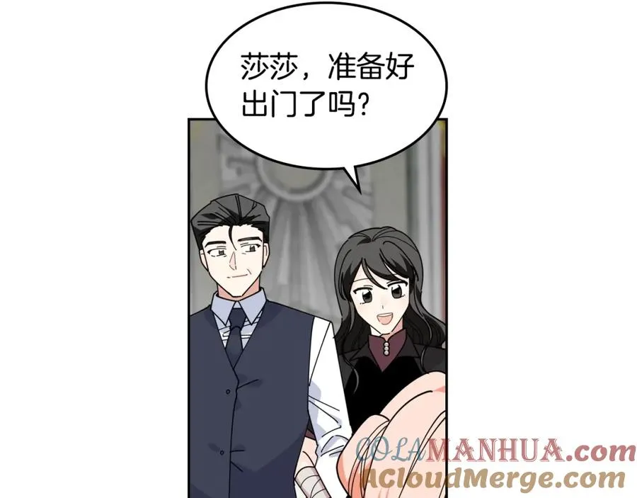 第49话 不顺利的旅行 第37页