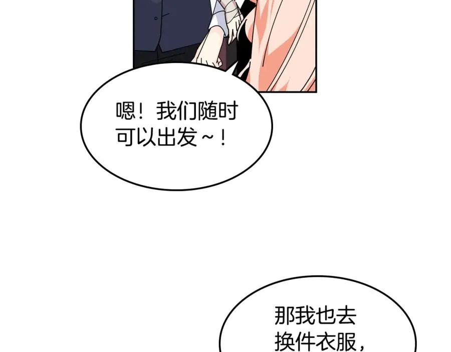 第49话 不顺利的旅行 第38页
