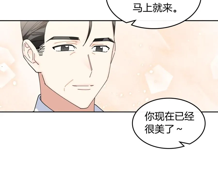 第49话 不顺利的旅行 第39页