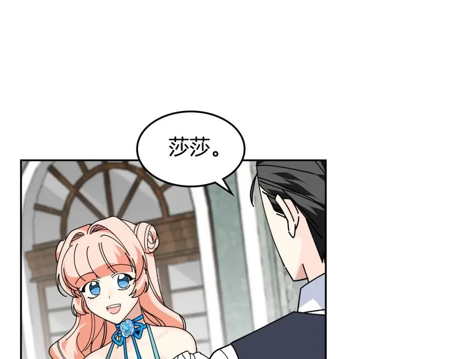 第49话 不顺利的旅行 第40页