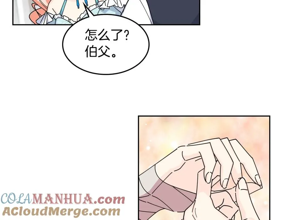 第49话 不顺利的旅行 第41页