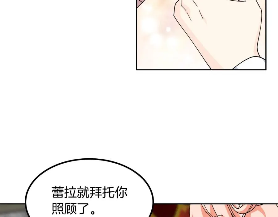 第49话 不顺利的旅行 第42页