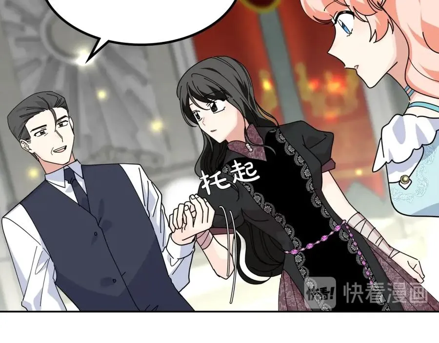 第49话 不顺利的旅行 第43页