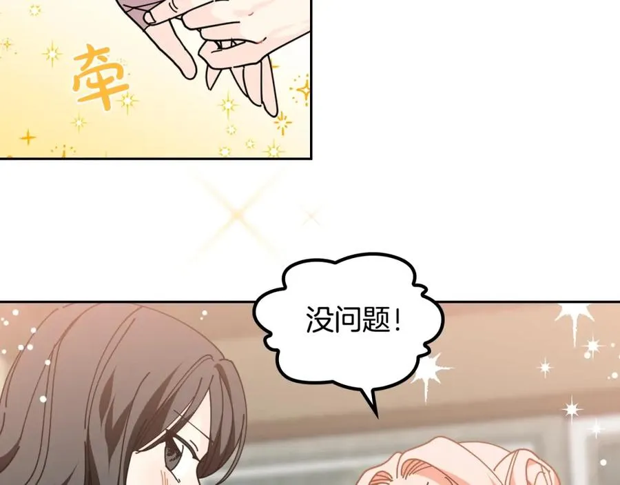 第49话 不顺利的旅行 第46页