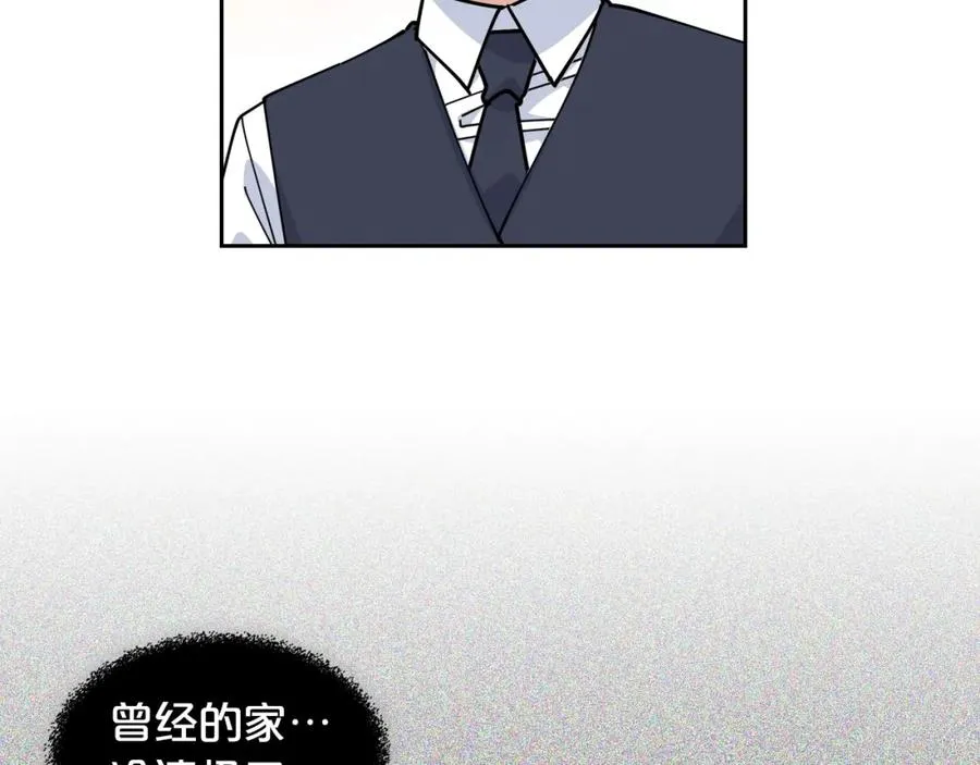 第49话 不顺利的旅行 第50页