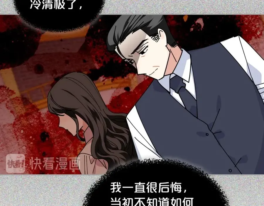 第49话 不顺利的旅行 第51页