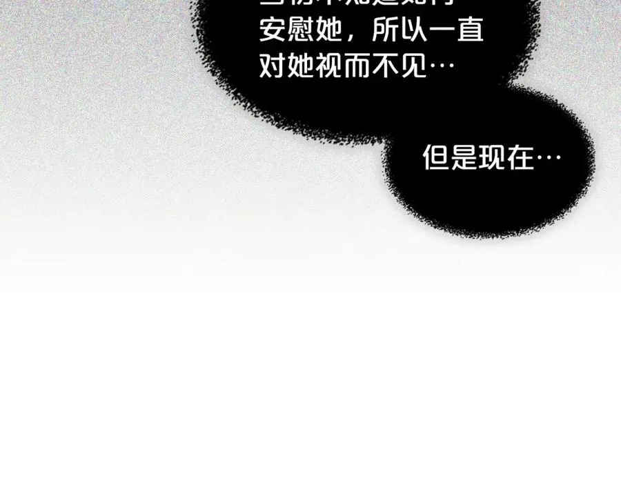 第49话 不顺利的旅行 第52页