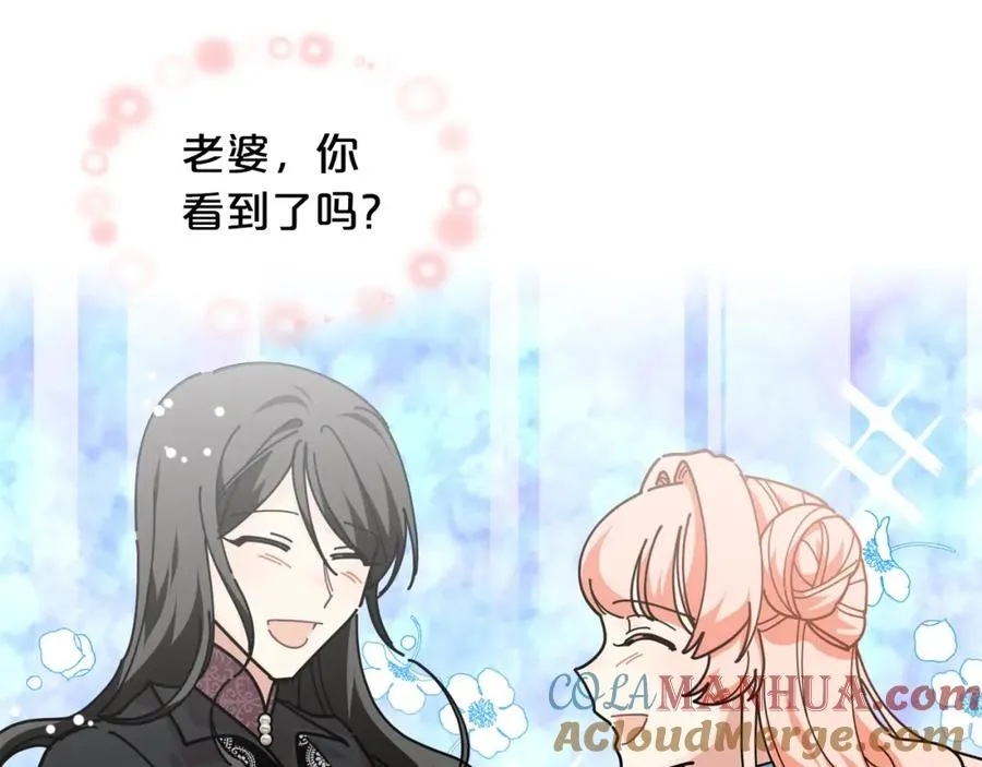 第49话 不顺利的旅行 第53页