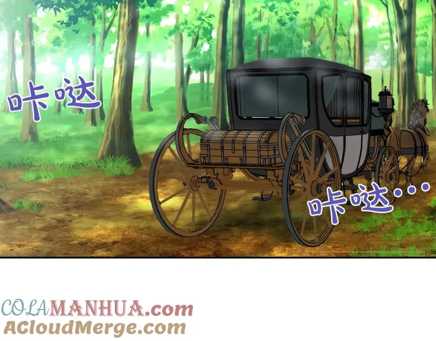 第49话 不顺利的旅行 第57页