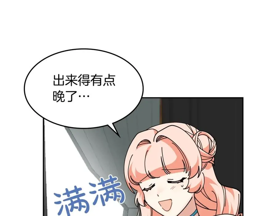 第49话 不顺利的旅行 第58页