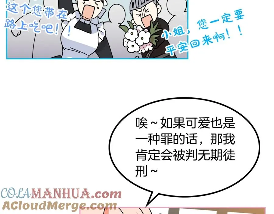 第49话 不顺利的旅行 第61页