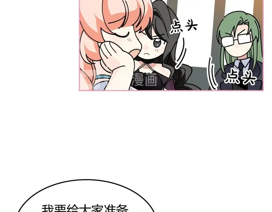 第49话 不顺利的旅行 第62页