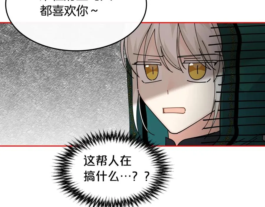 第49话 不顺利的旅行 第64页