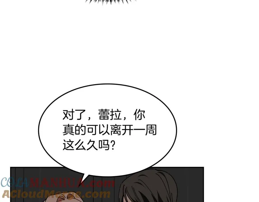 第49话 不顺利的旅行 第65页
