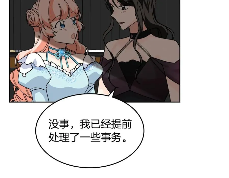 第49话 不顺利的旅行 第66页