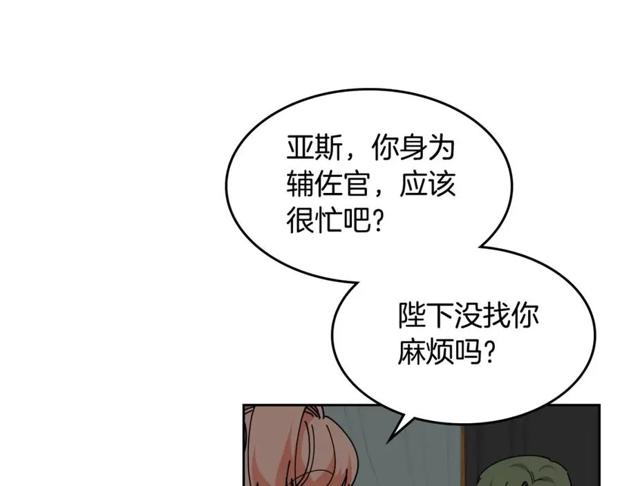 第49话 不顺利的旅行 第67页