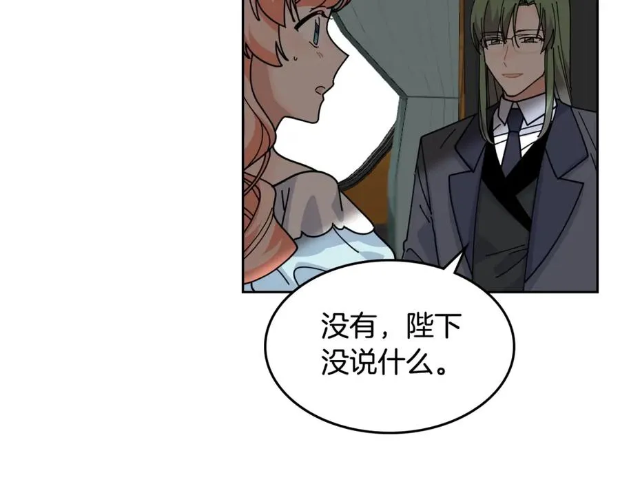 第49话 不顺利的旅行 第68页