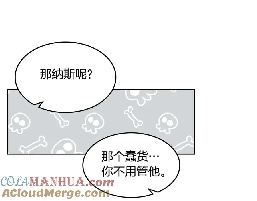 第49话 不顺利的旅行 第69页