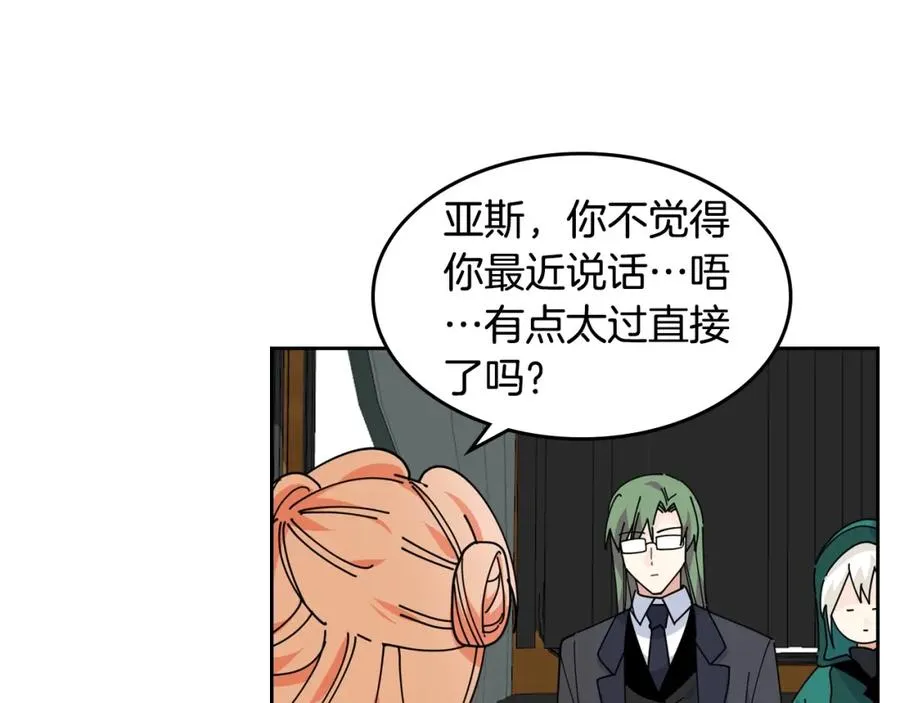 第49话 不顺利的旅行 第70页