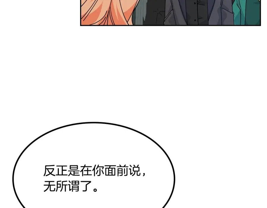第49话 不顺利的旅行 第71页