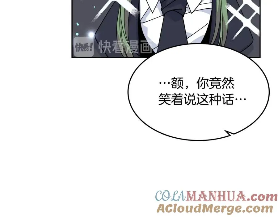 第49话 不顺利的旅行 第73页