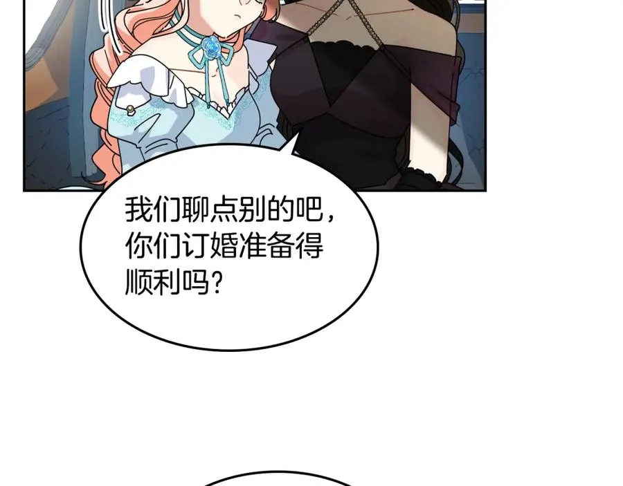 第49话 不顺利的旅行 第75页