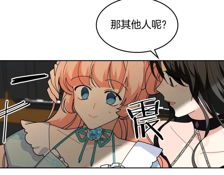 第49话 不顺利的旅行 第78页