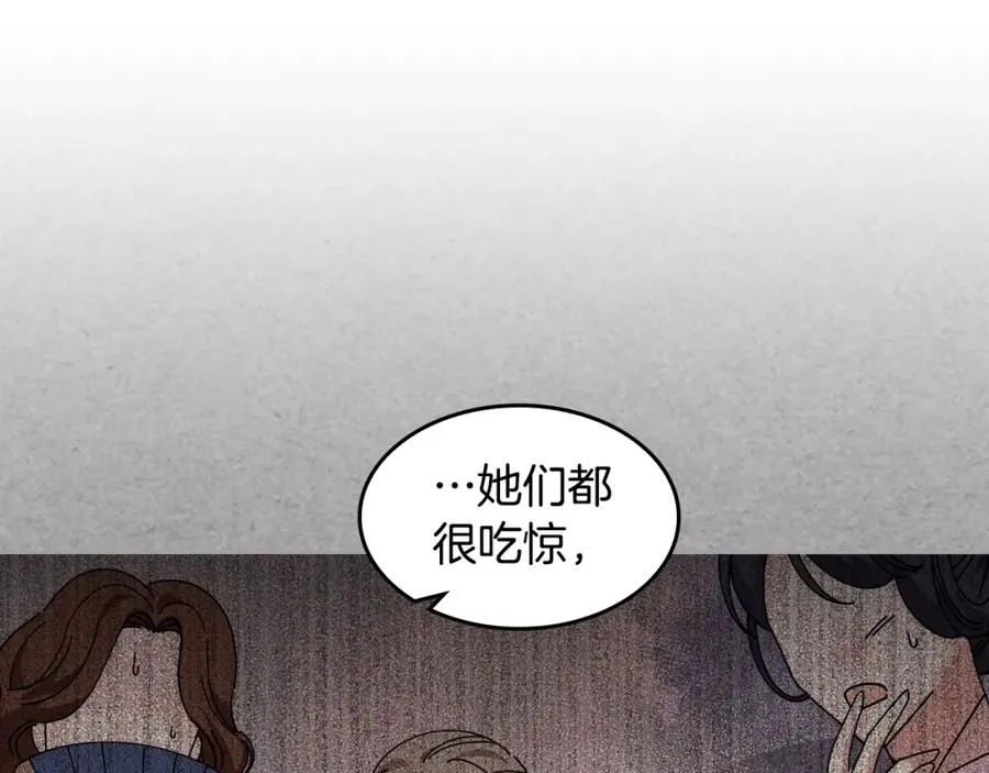 第49话 不顺利的旅行 第79页