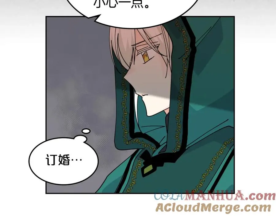 第49话 不顺利的旅行 第81页