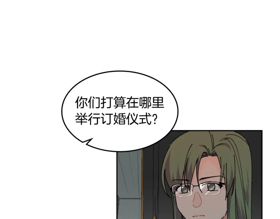 第49话 不顺利的旅行 第82页