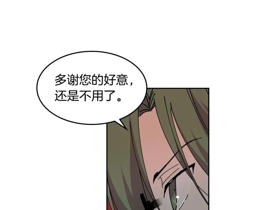 第49话 不顺利的旅行 第86页