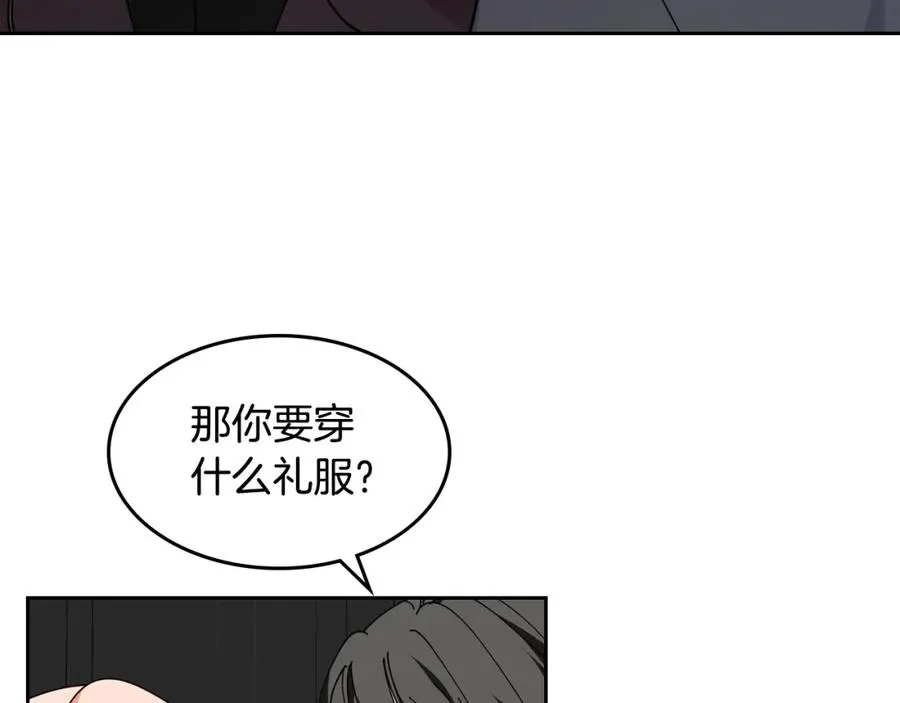 第49话 不顺利的旅行 第90页