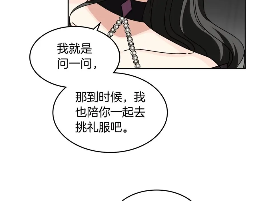 第49话 不顺利的旅行 第99页