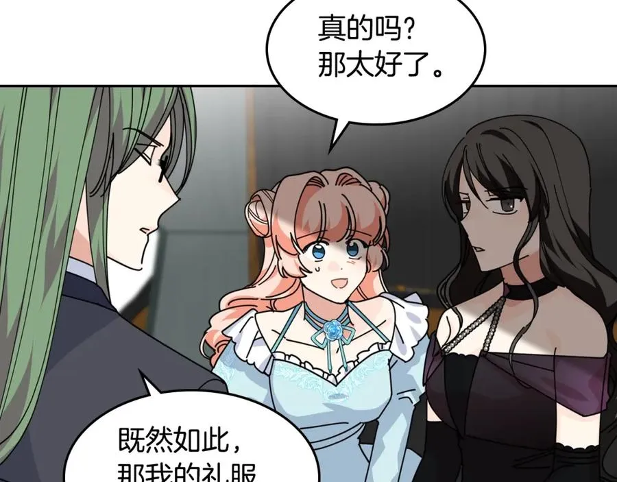 第49话 不顺利的旅行 第100页