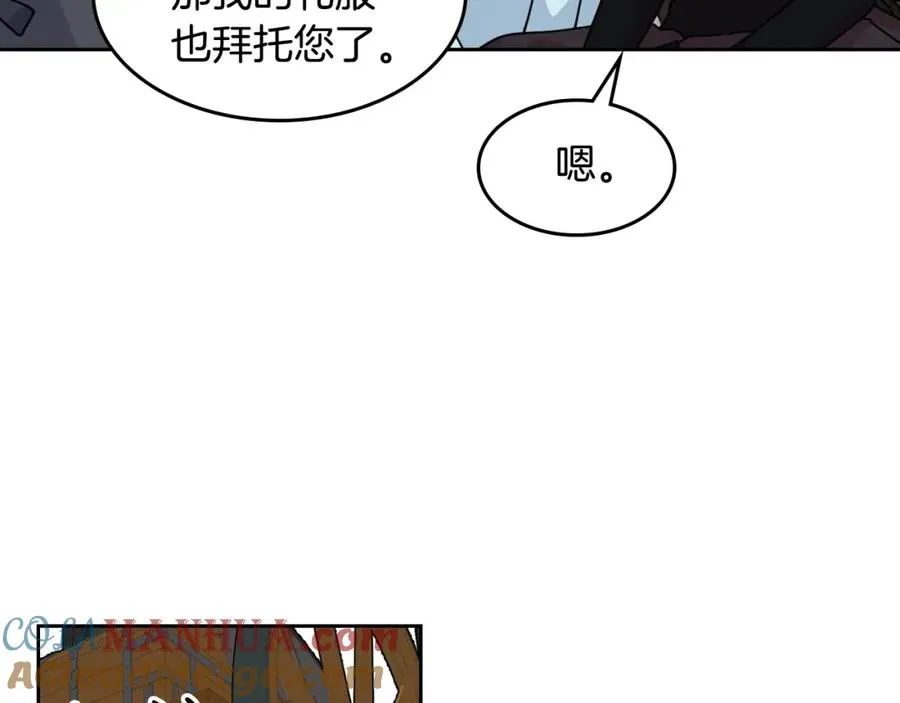 第49话 不顺利的旅行 第101页