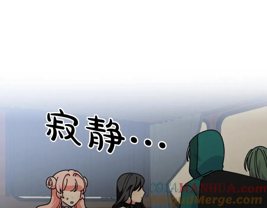 第49话 不顺利的旅行 第105页