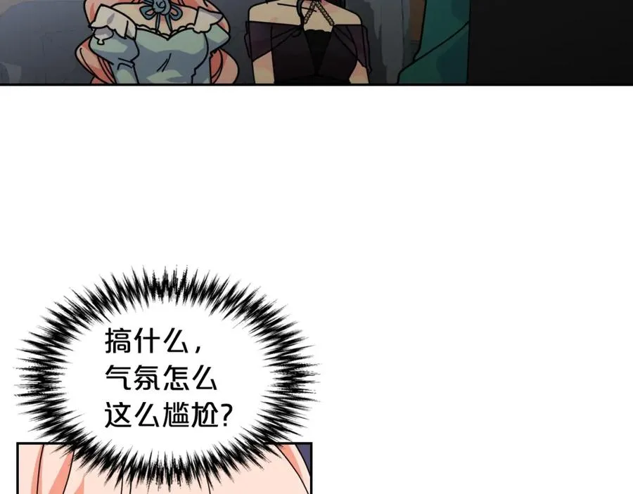第49话 不顺利的旅行 第106页