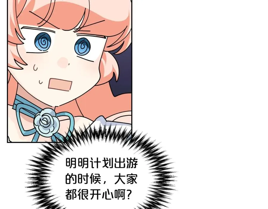 第49话 不顺利的旅行 第107页