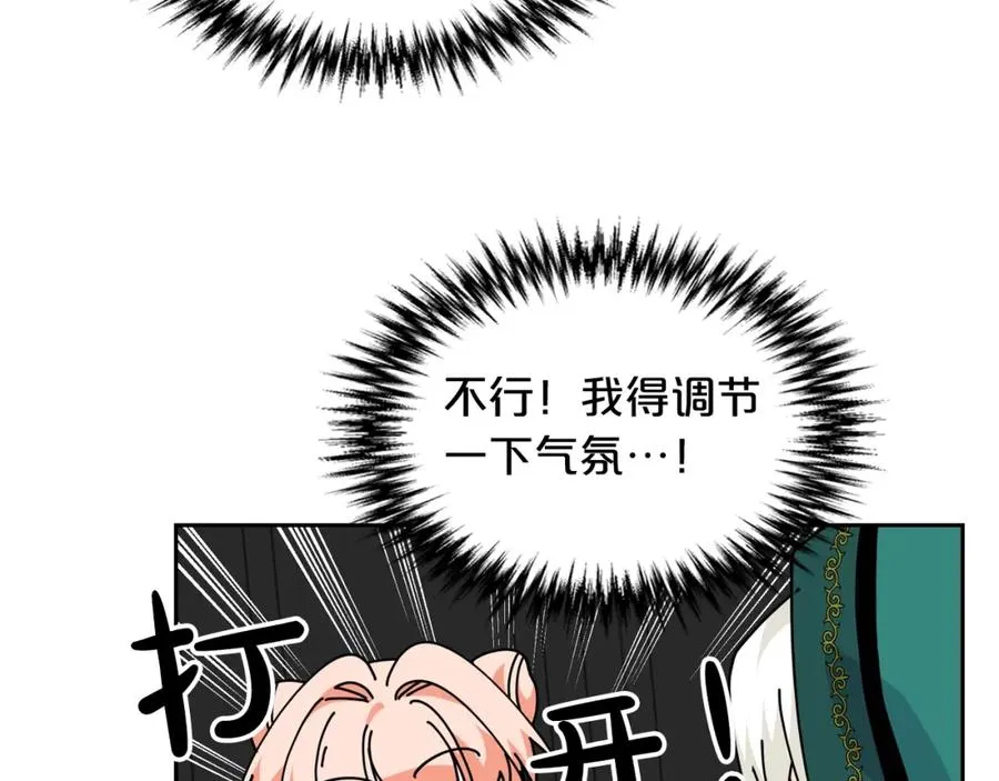 第49话 不顺利的旅行 第108页