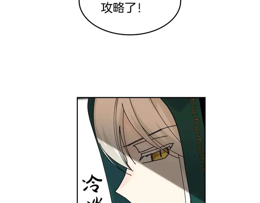 第49话 不顺利的旅行 第110页