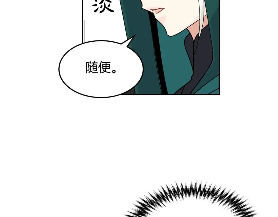 第49话 不顺利的旅行 第111页