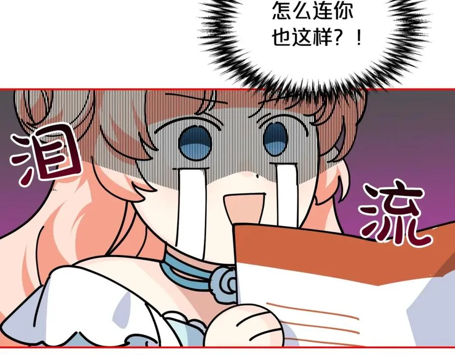 第49话 不顺利的旅行 第112页