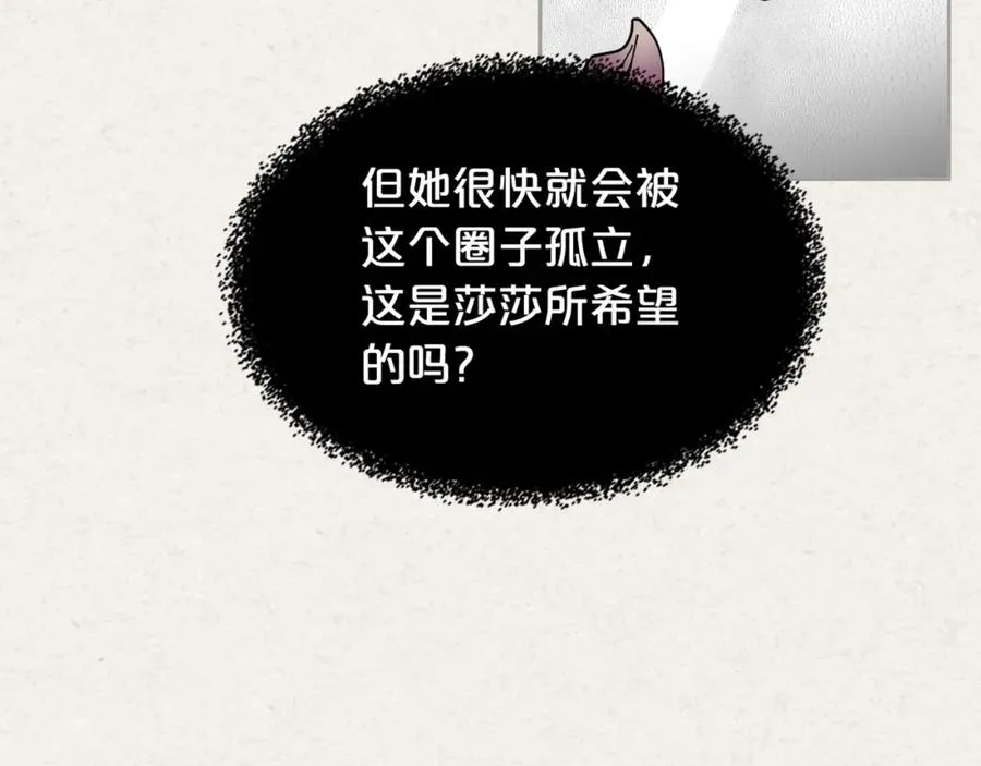 第49话 不顺利的旅行 第119页