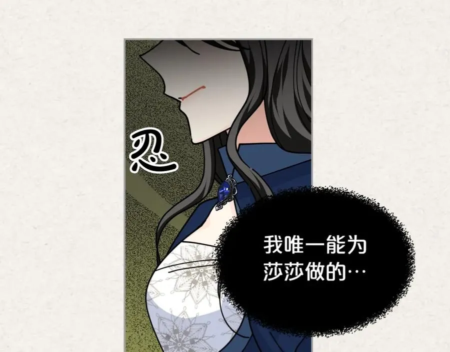 第49话 不顺利的旅行 第120页