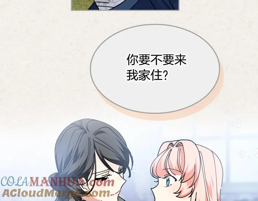 第49话 不顺利的旅行 第121页